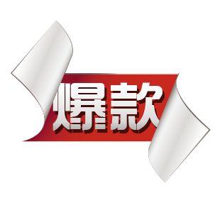 淘宝写一个高质量的爆款宝贝标题方法