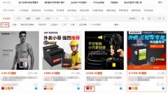 淘宝代运营之新品标签