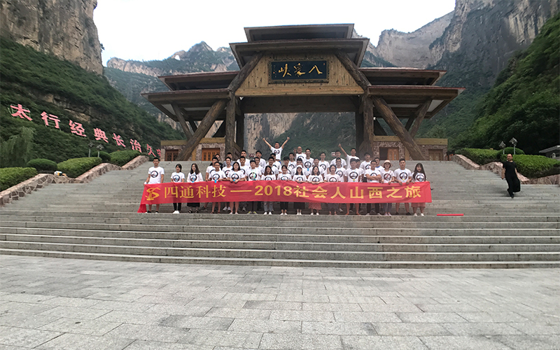 公司旅游团建(图1)