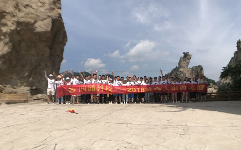 公司旅游团建(图2)