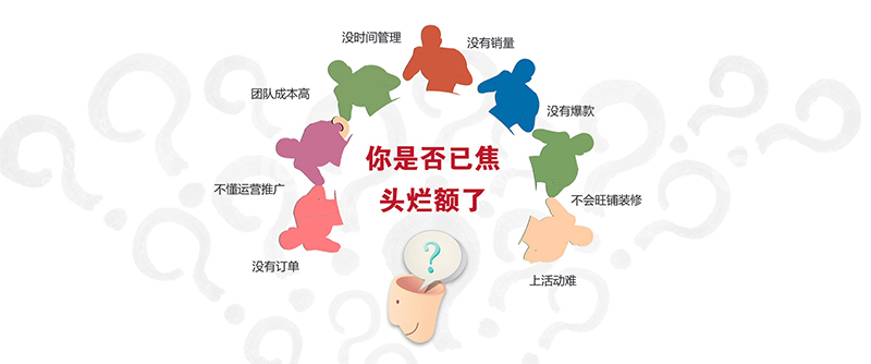 阿里代运营(图1)