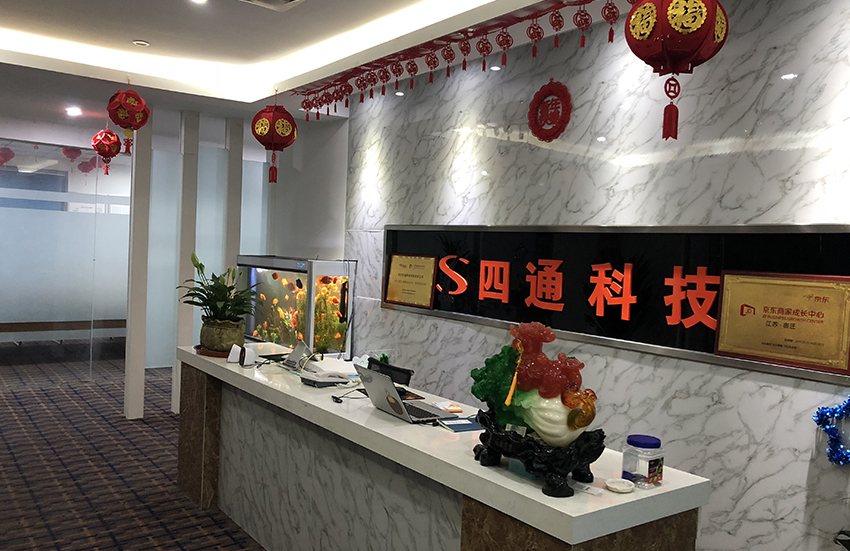 京东（宿迁）首届技术交流论坛暨京东商家成长中心授牌仪式(图12)