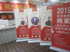 四通科技|京东商家成长中心第一小班课圆满落幕