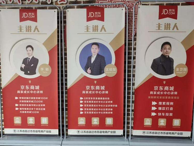 四通科技|京东商家成长中心第一小班课圆满落幕(图4)