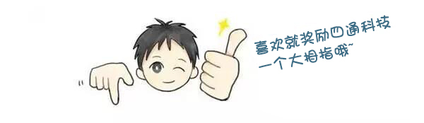 四通科技|京东商家成长中心第一小班课圆满落幕(图8)