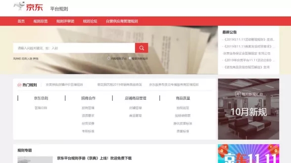 电商知识小干货，规范运营，规避风险！(图1)