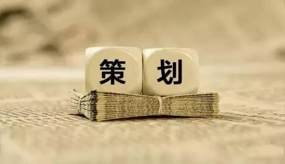 京东代运营带您解锁“活动策划”的基本思路(图1)