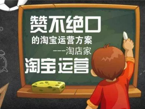 淘宝新店如何打造自然搜索!