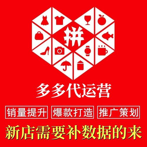 选择拼多多托管运营真的有效果吗?