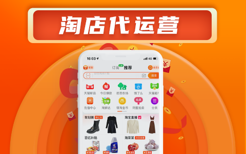 淘宝C店快速提升权重,日发百单秘诀